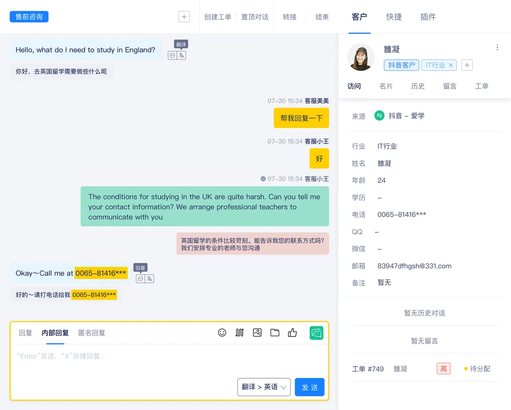 美洽下载提升客服效率的利器