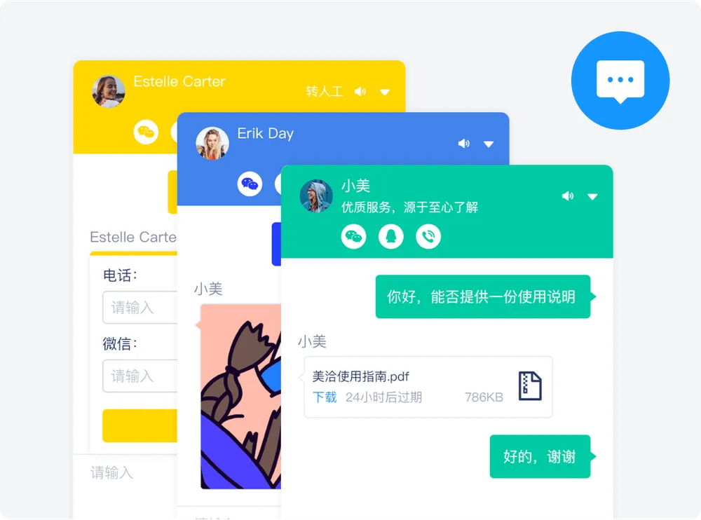 美洽下载教程 电脑与手机全攻略