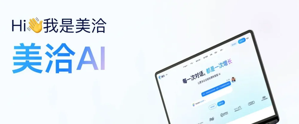 美洽网页版操作管理客户咨询