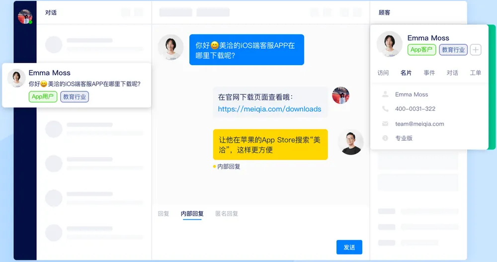 美洽AI软件数据分析与洞察